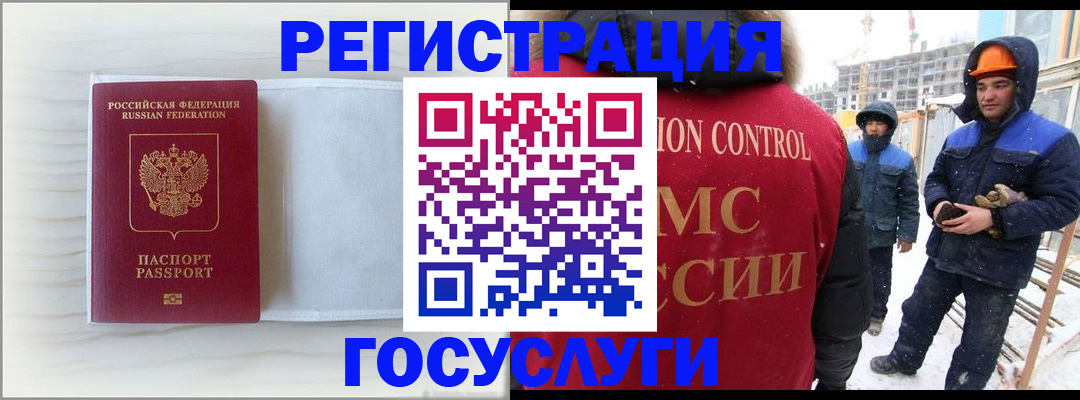 временная регистрация 2025 в Струнино